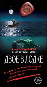 Купить Двое в лодке — Фото №1