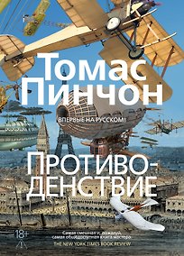 Купить Противоденствие — Фото №1