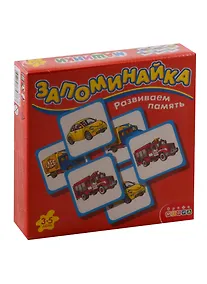 Купить Игра настольная Дрофа-Медиа Запоминайка. Машинки — Фото №1