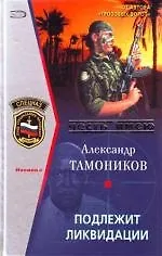Купить Подлежит ликвидации — Фото №1