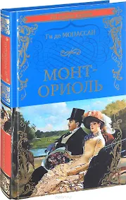 Купить Монт-Ориоль — Фото №1