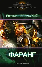 Купить Фаранг — Фото №1