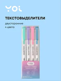 Купить Текстовыделители "Ease", 4 цвета, двухсторонние, Yoi — Фото №1
