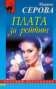 Купить Плата за рейтинг — Фото №1