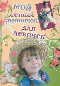 Купить Девочка в соломенной шляпе — Фото №1