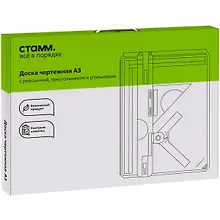 Купить Доска чертежная (кульман) А3, 50,5*37см, СТАММ — Фото №1
