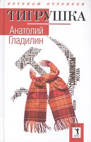 Купить Тигрушка — Фото №1