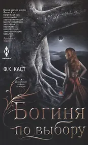 Купить Богиня по выбору — Фото №1