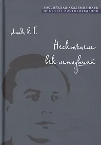 Купить Нескончаем век минувший — Фото №1
