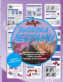 Купить Вышивка лентами — Фото №1