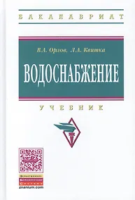 Купить Водоснабжение — Фото №1