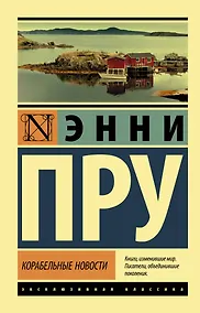 Купить Корабельные новости — Фото №1