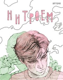 Купить нитроем. АРТБУК — Фото №1