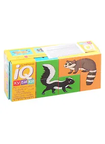 Купить Умные кубики. Фигурные 6 шт. Кто живёт в зоопарке — Фото №1