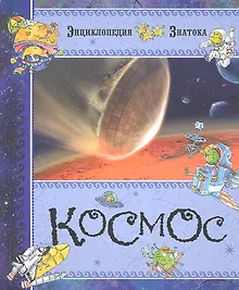 Купить Космос — Фото №1