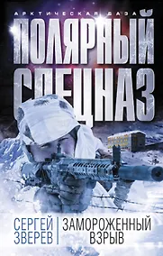 Купить Замороженный взрыв — Фото №1