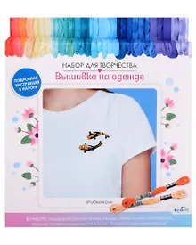 Купить Набор для творчества. Вышивка на одежде "Рыбки Кои" — Фото №1
