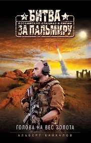 Купить Голова на вес золота — Фото №1