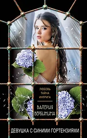 Купить Девушка с синими гортензиями — Фото №1