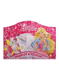 Купить Нарисуй и отгадай № РДП 1401 ("Барби") — Фото №1