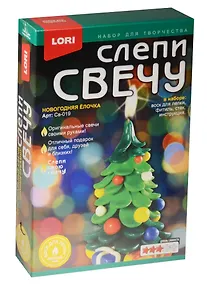Купить Св-019 Слепи свечу Новогодняя елочка (воск для лепки+фитиль+стек) (LORI ) (набор д/творч.) (3+) (коробка) (НГ) — Фото №1