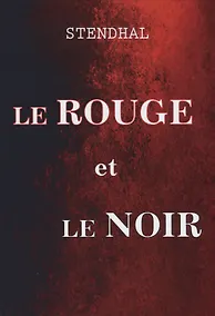 Купить Le Rouge et Le Noir = Красное и черное: роман на французском языке — Фото №1