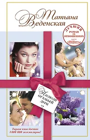 Купить Пилюли от бабьей дури — Фото №1