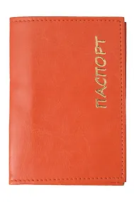 Купить Обложка для паспорта, пласт. карманы, оранжевая — Фото №1
