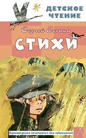 Купить Стихи — Фото №1