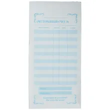 Купить Бланк "Ресторанный счет" самокопирующийся, 50экз. — Фото №1