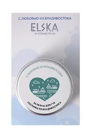 Купить Бальзам для губ Гостинец из Владивостока (Аромат Ежевика) (Владивосток) (10гр) (4631152215642) — Фото №1