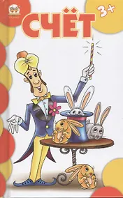 Купить Счет — Фото №1