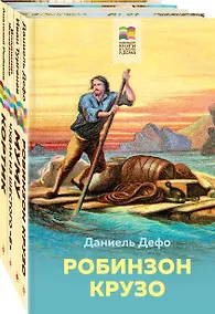 Купить Летнее чтение для школьников 5-6 классов: Кортик, Муму, Чудак из шестого "Б", Робинзон Крузо (комплект из 4 книг) — Фото №1
