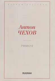 Купить Невеста — Фото №1