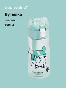 Купить Бутылка Мопсик (пластик) (500мл) — Фото №1