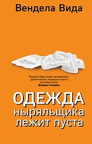 Купить Одежда ныряльщика лежит пуста — Фото №1