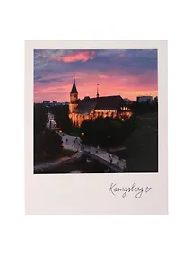 Купить Открытка, одинарная,  Калининград Остров Канта — Фото №1
