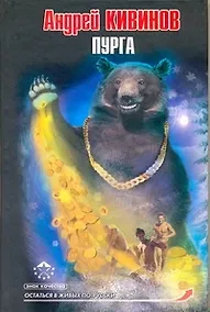 Купить Пурга — Фото №1