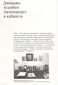 Купить Автопортрет в кабинете — Фото №1