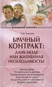 Купить Брачный контракт: дань моде или жизненная необходимость? — Фото №1