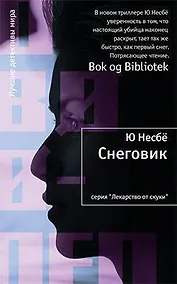 Купить Снеговик — Фото №1