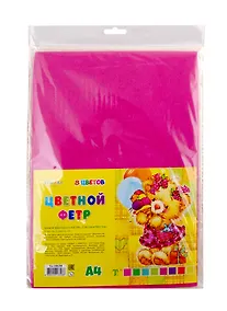 Купить Набор для творчества, Tukzar, Набор цветного фетра Флуоресцентные цвета А4 8 листов, 8 цветов — Фото №1