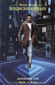 Купить Исходный код — Фото №1