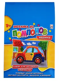 Купить Набор для творчества Рыжий кот Мозаика из момпонов Формат А5 Машинка М-5228 — Фото №1
