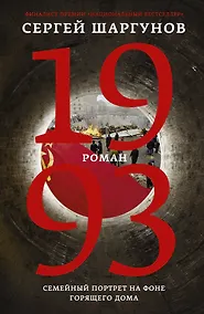 Купить 1993 — Фото №1