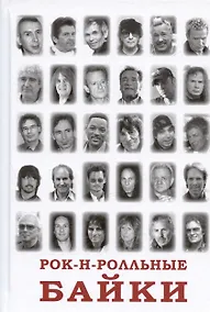 Купить Рок-н-ролльные байки — Фото №1
