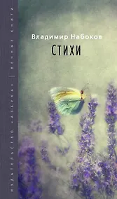 Купить Стихи — Фото №1