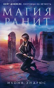 Купить Магия ранит — Фото №1