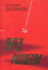 Купить Перед рассветом — Фото №1