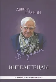 Купить Интелегенды Статьи выступления эссе — Фото №1